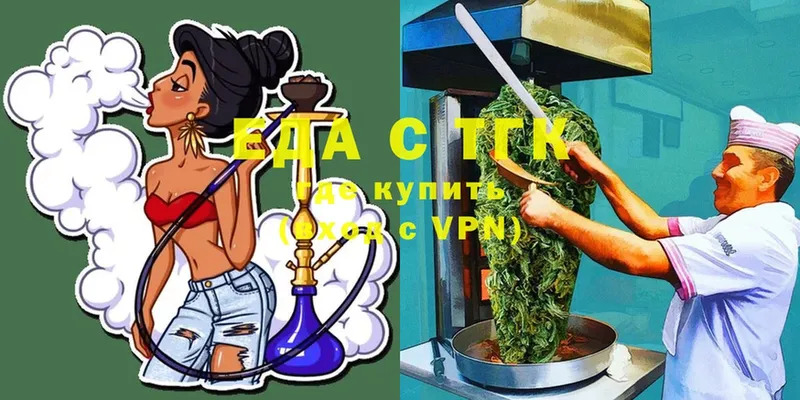 Еда ТГК марихуана  hydra вход  Бирюч 