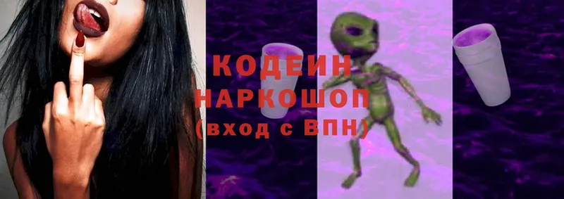 Кодеин Purple Drank  Бирюч 